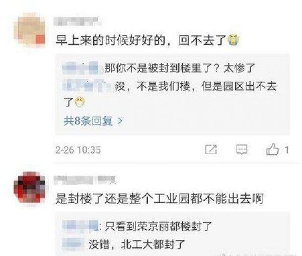 网友披露多地被封控。(图片来源:网络)