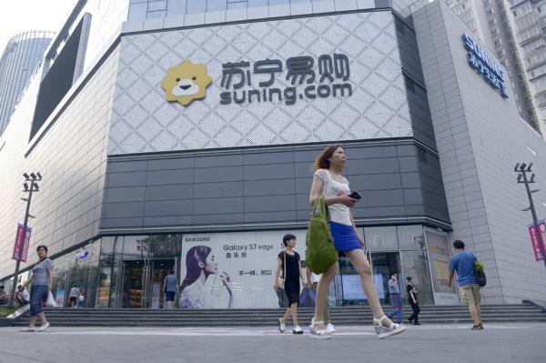 位于北京的苏宁易购连锁店（WANG ZHAO/AFP via Getty Images)