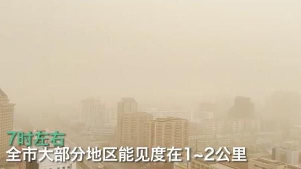 北京28日再现沙尘暴,空气品质极差。(图片来源:微博)