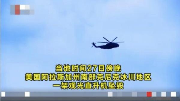 官方证实派富集团(PPF)创始人彼德·凯尔纳不幸坠机身亡。(图片来源:微博截图)