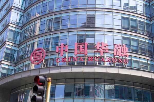 中国华融资产管理股份有限公司(维基小霸王/Wikimedia/CC BY-SA 4.0)