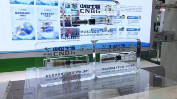 中国疫苗的安全性及有效性再次受到质疑。(图片来源:中国生物CNBG微博)