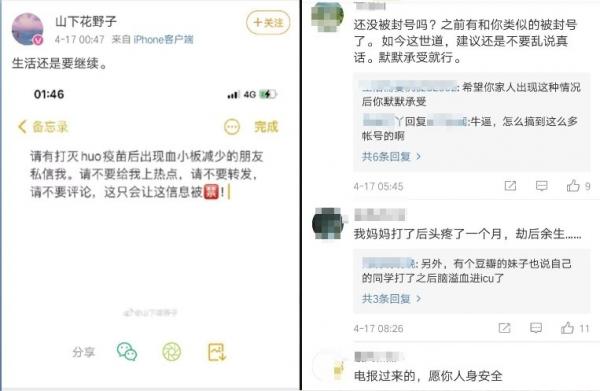 网友表示，希望发帖博主安全。 （图片来源：微博）