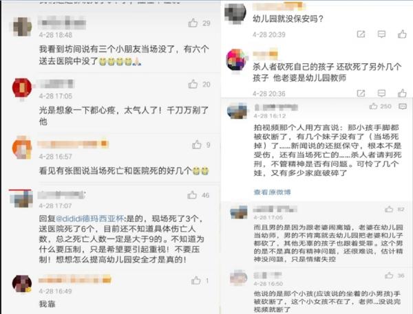 网友爆料至少有9名幼儿身亡。（图片来源：微博截图）