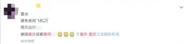 有搭飞机的旅客抱怨,由于暴雨天气目前仍被困重庆江北国际机场。(图片来源:微博)