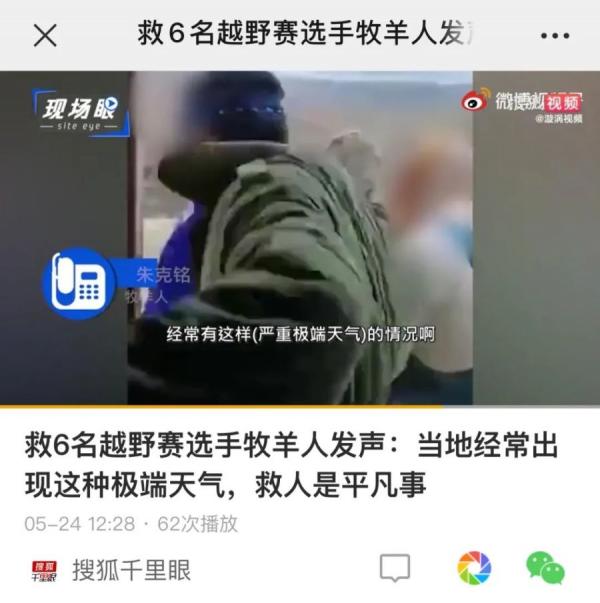 （图片来源：网络截图）