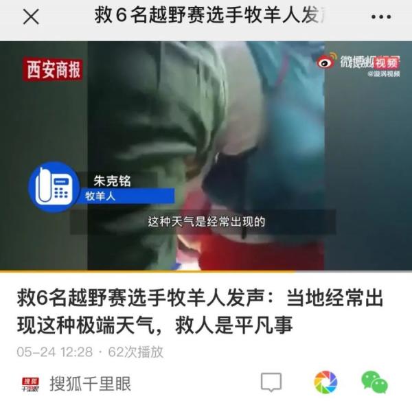 （图片来源：网络截图）