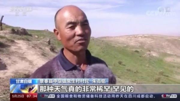 曾救下6名选手的牧羊人朱克铭日前公然改口称事发当天气候“非常罕​​见”，引起民间注意。（图片来源：视频截图）