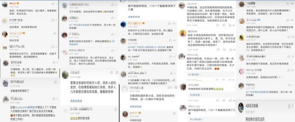 物资供应不足,物价哄抬,网络一片民怨沸腾(图片来源:微博截图)