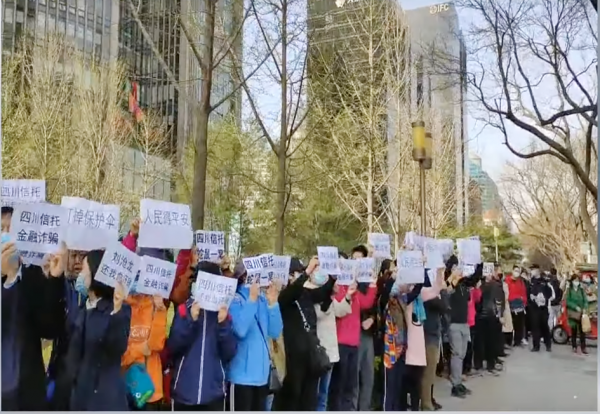 2021年3月30日,四川信托公司爆雷案持续发酵,数百名投资人到北京银保监会维权。(视频截图)