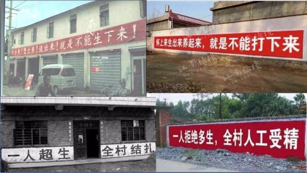 中共曾长期在中国大陆强制实施计划生育政策。(图片来源:网络图片)