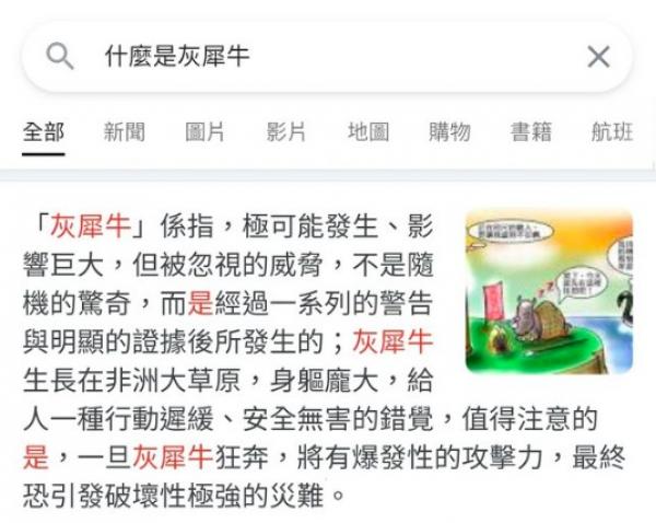 广州居民提及，如果这次印度变种没守下来，会很惨，千万不要小看“灰犀牛”。（图片来源：网络图片