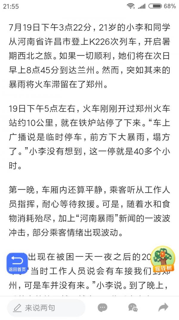 (图片来源:阿波罗)