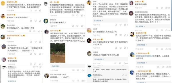 网民质疑官方数据及发信息求救(图片来源:微博)