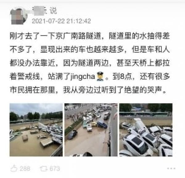 警察开始对民众进行维稳,市民无法靠近(图片来源:网络截图)