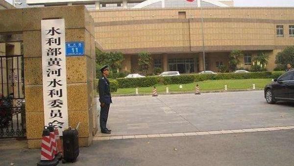 水利部黄河水利委员会。(图片来源:网络)
