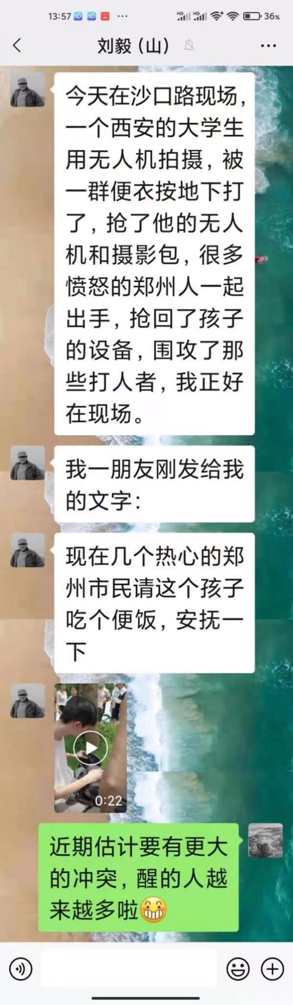 现场目击网友披露详情(图片来源:网络)