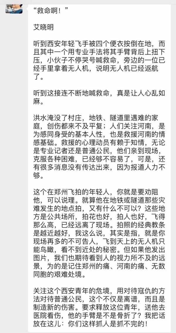 网友发文表示,当局这样抓人是抓不完的!(图片来源:网络)
