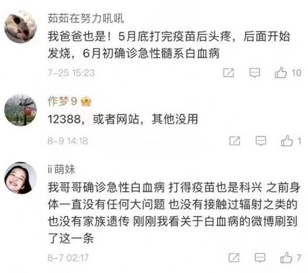 图片来源：微博截图 