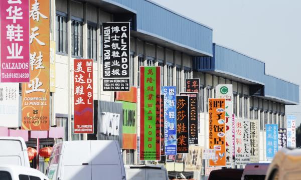 西班牙马德里的华人商业店面(DOMINIQUE FAGET/AFP via Getty Images)