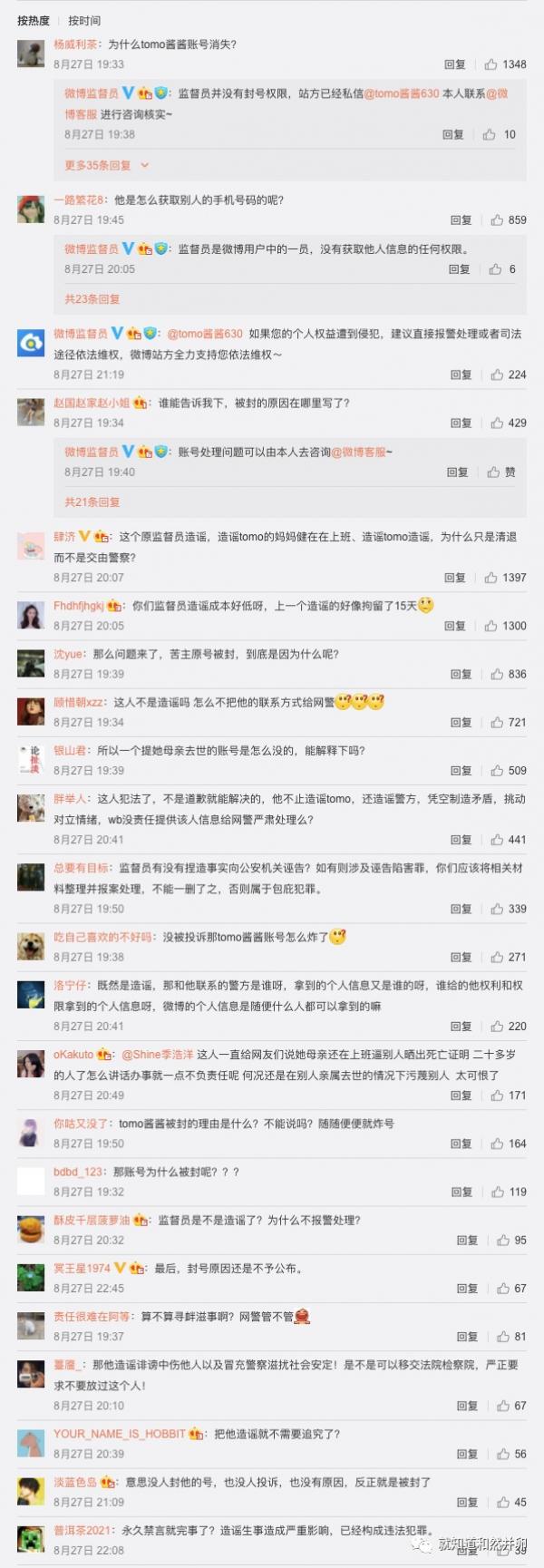 就知道和然并卵