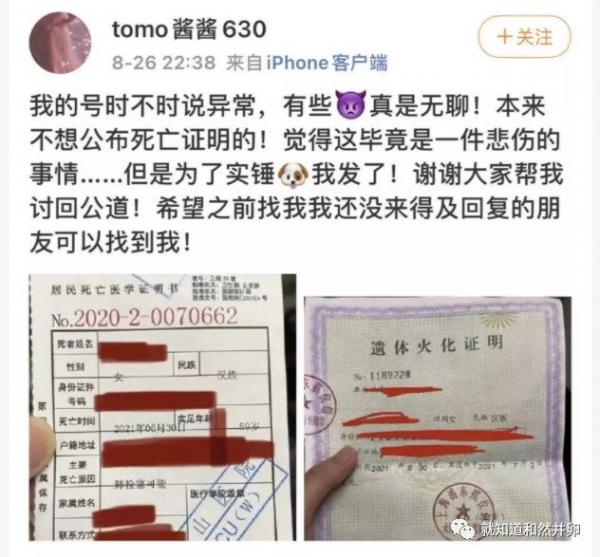 就知道和然并卵