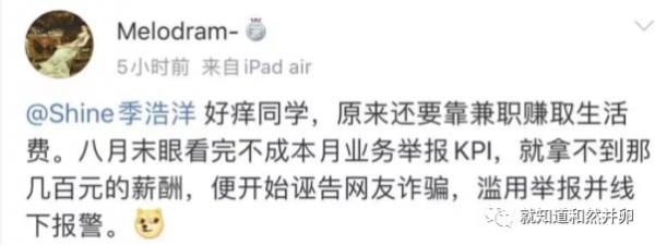 就知道和然并卵