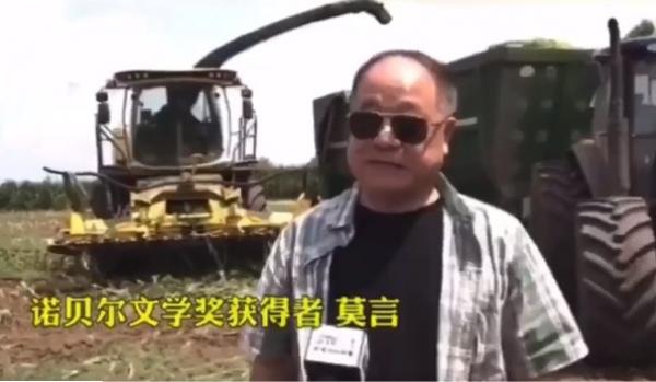 诺贝尔文学奖获得者莫言,