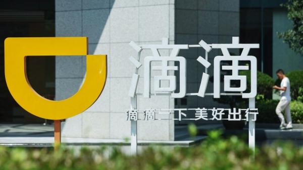 具有官方背景的首汽集团将入股滴滴出行。(图片来源:STR/AFP via Getty Images)