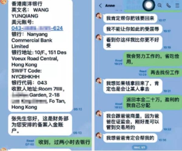这是张医生最后收到的信息。(图片来源:张医生提供)