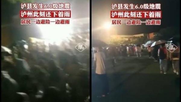 四川泸州市泸县16日凌晨发生6级地震,至少造成3死88伤,73929人被迫离开家园。(图片来源:微博)