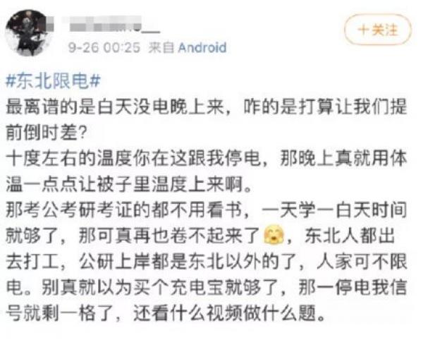 (图片来源:微博)