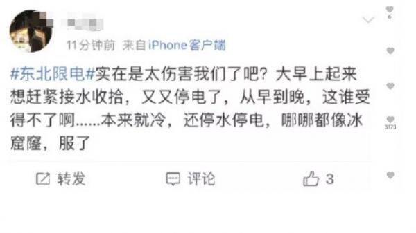 (图片来源:微博)