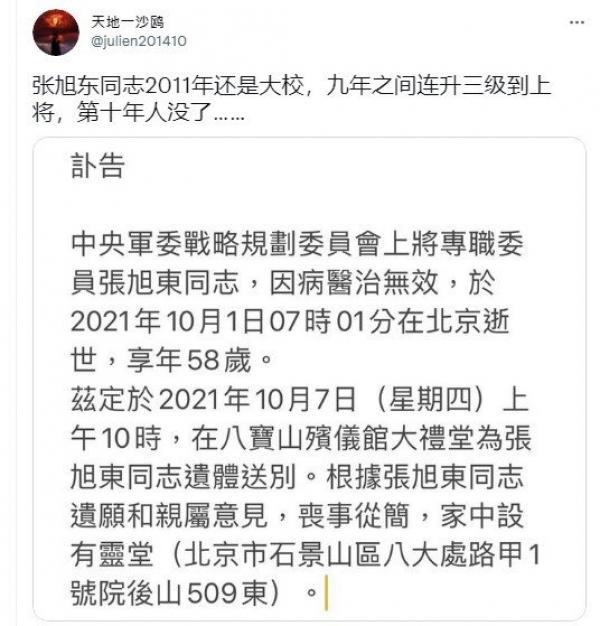 (图片来源:网络截图)