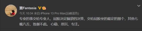 (图片来源:曾宝宝微博截图)