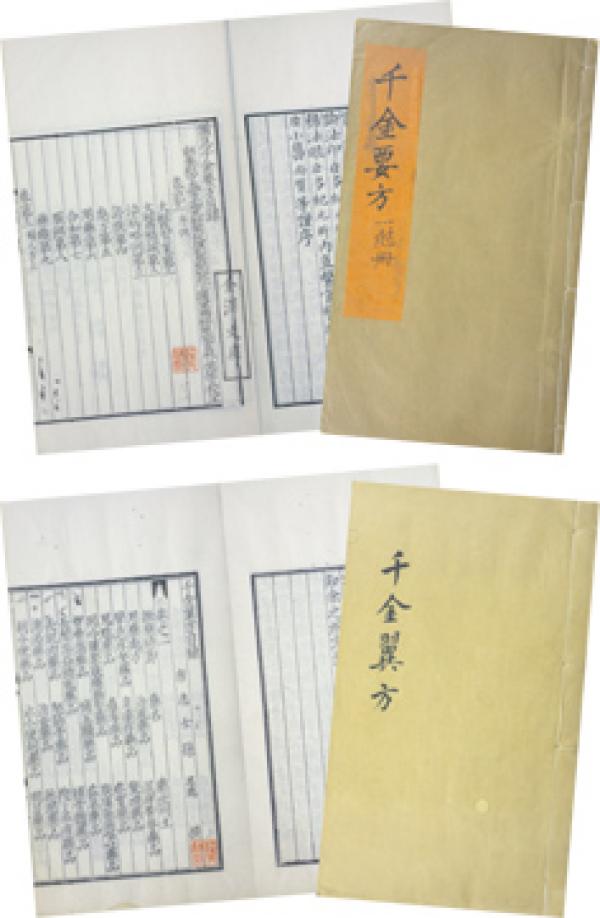 上图:《千金要方》(又名《备急千金要方》、《千金方》),《千金翼方》。该两本书均收藏于香港中文大学图书馆。 两书均为北宋时期“校正医书局”校正影刻本,林亿主笔校正。两书宋代印本早已失传,但印版保存了下来。 此《千金要方》为日本嘉永2年(1849)江户医学根据北宋本影刻《备急千金要方》出版,后清光绪时期黄学熙得到书版,后于光绪四年重新印刷成此书。 此《千金翼方》为清光绪四年景元大德梅溪书院本。 《千金要方》共三十卷,二百三十二门,收集药方五千三百条。《千金翼方》共三十卷,共一百八十九门,合方、论、法两千九百余条。是《备急千金要方》的续篇,以补其不足,故名“翼方”。