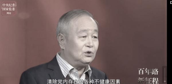 中共中央党校教授戴焰军