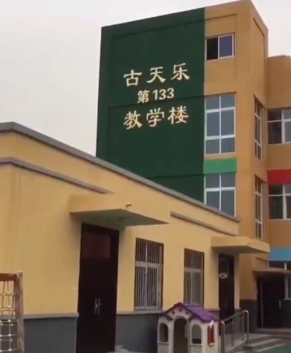 古天乐捐建学校超过百所。(图/翻摄自微博)