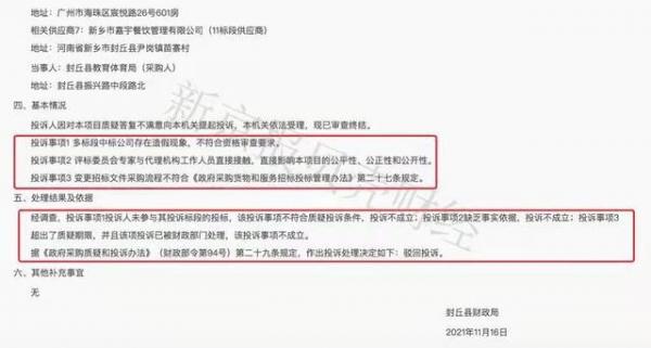 阿波罗网