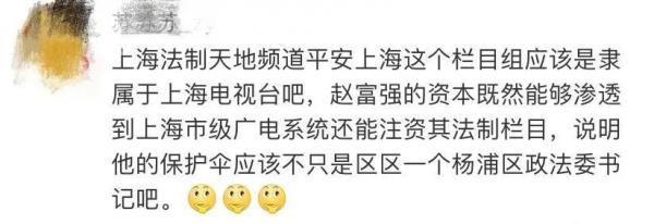 针对上海小红楼案，有网友提出质疑。（图片来源：网络图片）