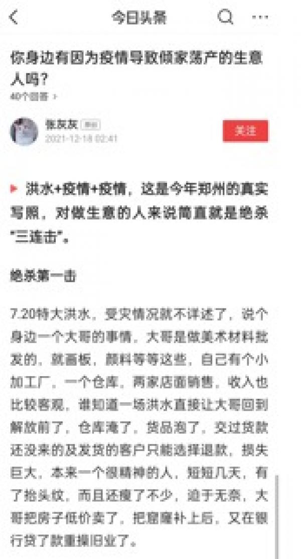 倾家荡产的人太多太多。(图片来源 :网络图片)