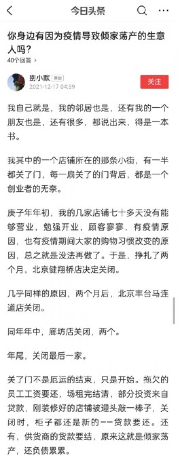 很多生意人倾家荡产。(图片来源:网络截图)