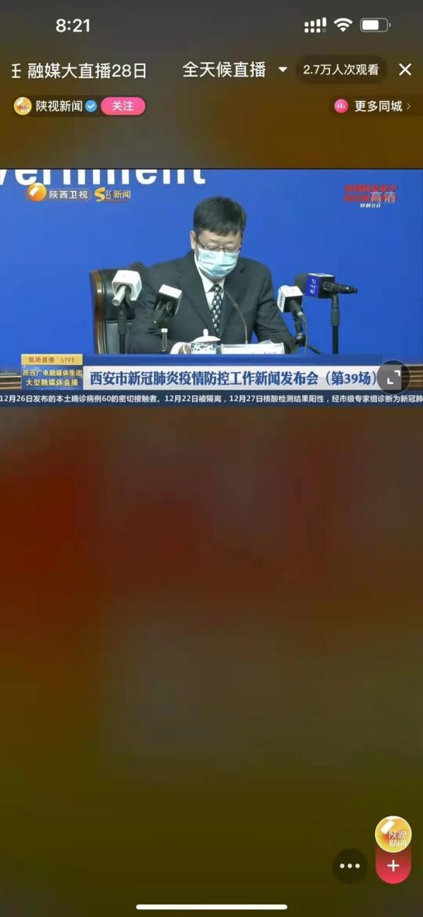 西安疫情直播罕见一幕:网友喊“请安排小区买菜”立遭屏蔽(图片来源:视频截图)