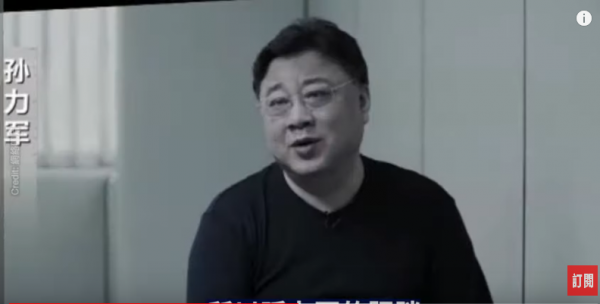 孙力军宛如在“作报告”。(图片来源:视频截图)