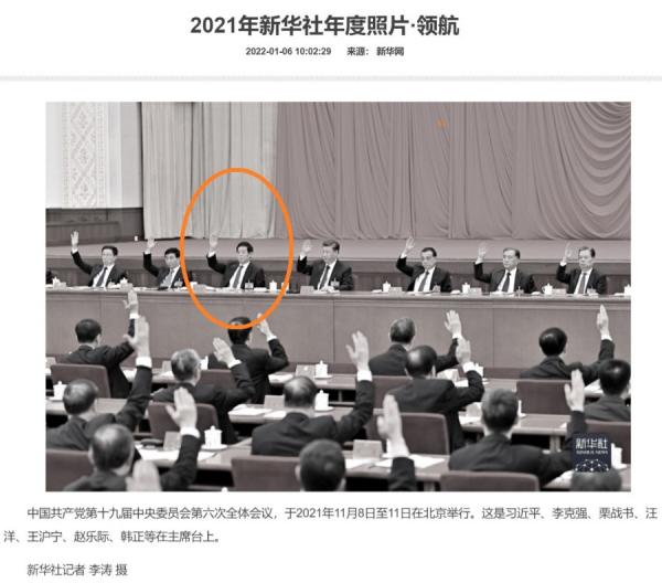 (图片来源:网络截图)