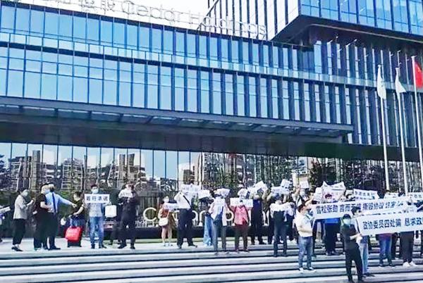 雪松控股投资人在公司总部前维权。