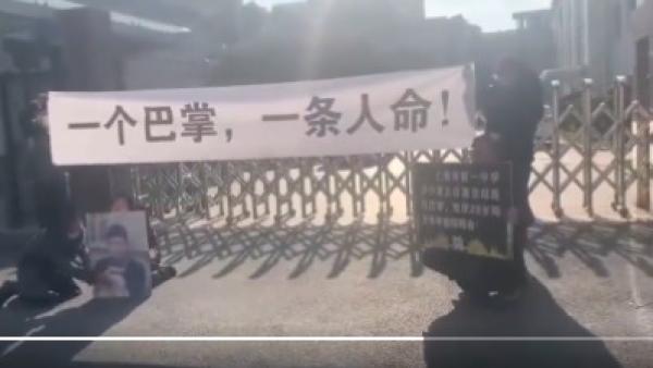 上海市第一中学一名青年教师跳楼自杀,家长质疑孩子被学校领导当众掌掴所致。(图片来源:视频截图)