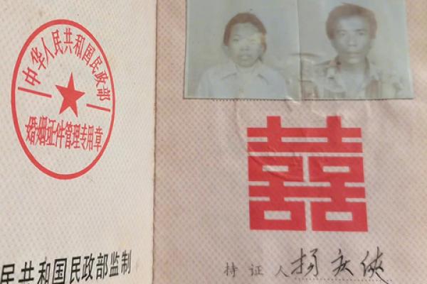 杨庆侠与董志民结婚证相片曝光后再度引发争议。(图片来源:微博/邓飞)