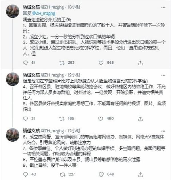 (图片来源:推特截图)