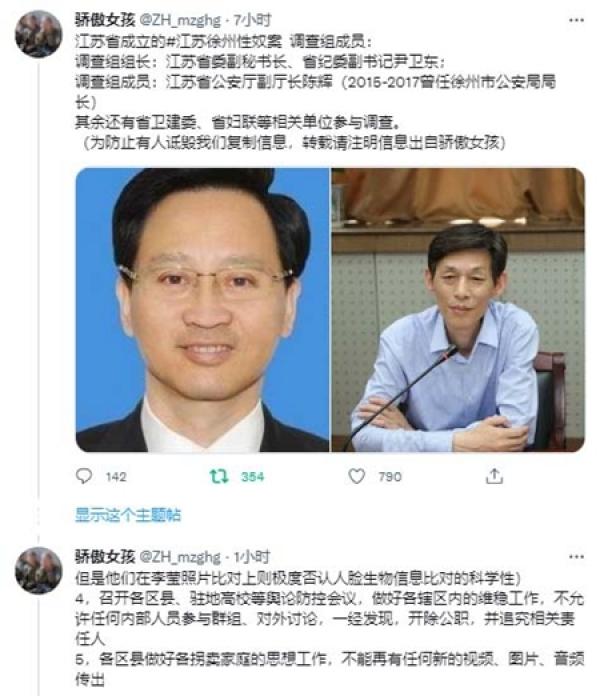 (图片来源:“骄傲女孩”推特截图)